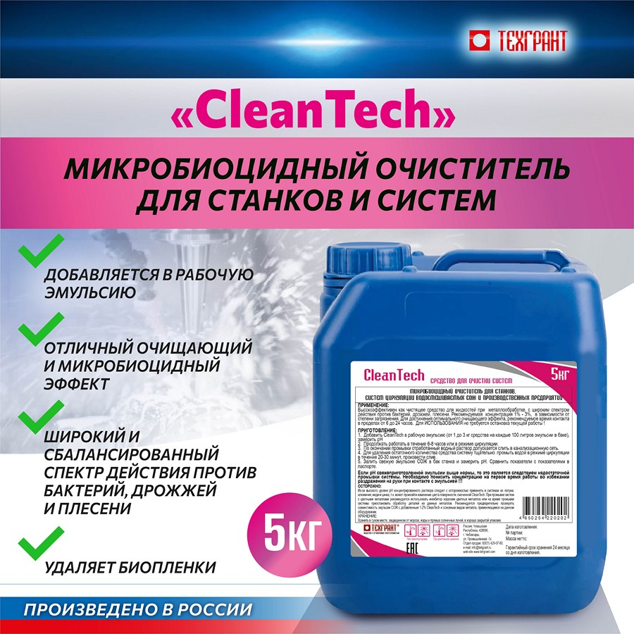 CleanTech