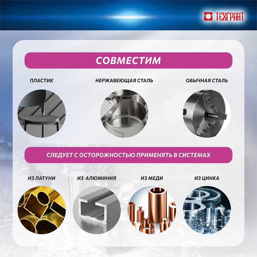 CleanTech