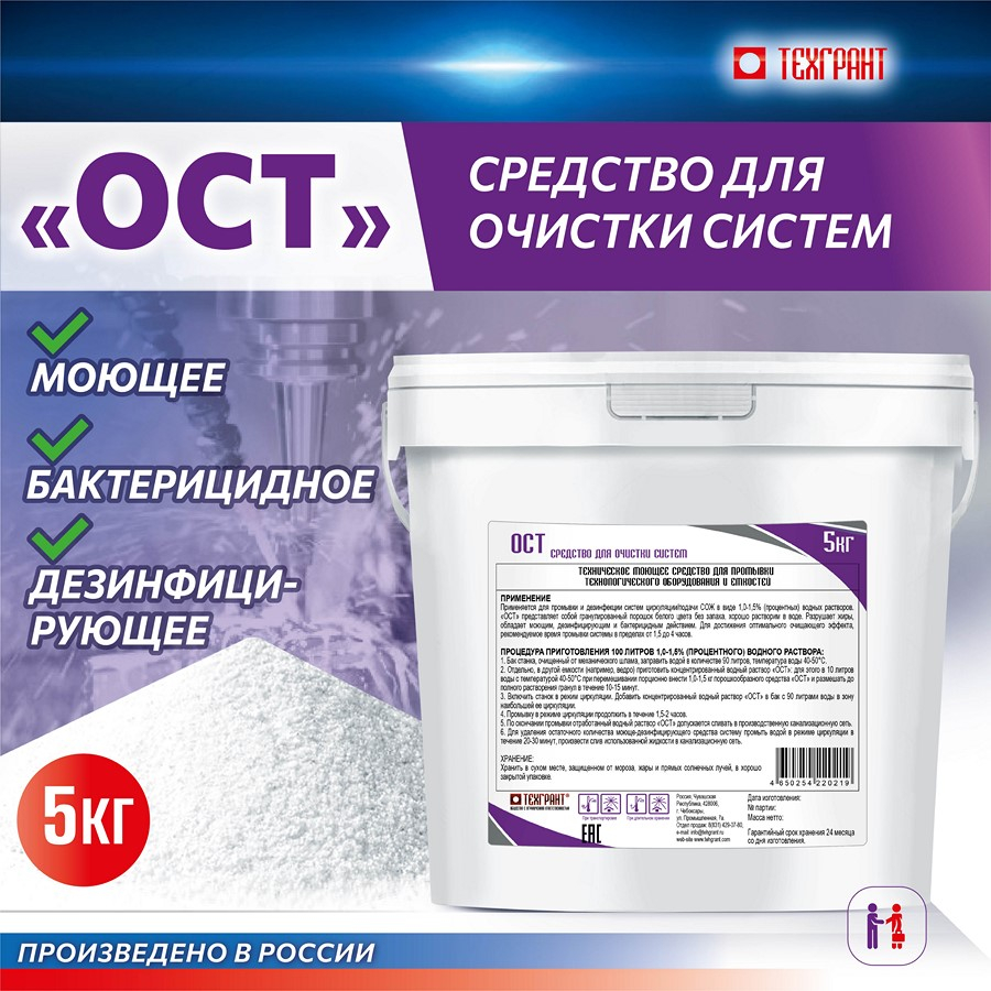Средство для промывки систем подачи водосмешиваемых СОЖ