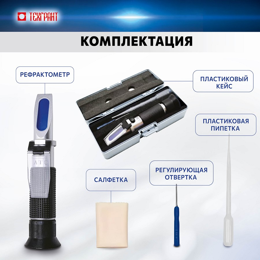 Рефрактометр оптический модель АТС