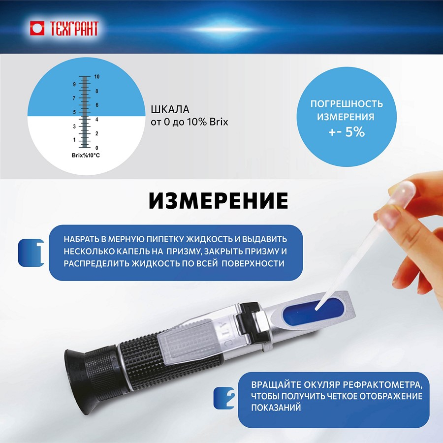 Рефрактометр оптический модель АТС