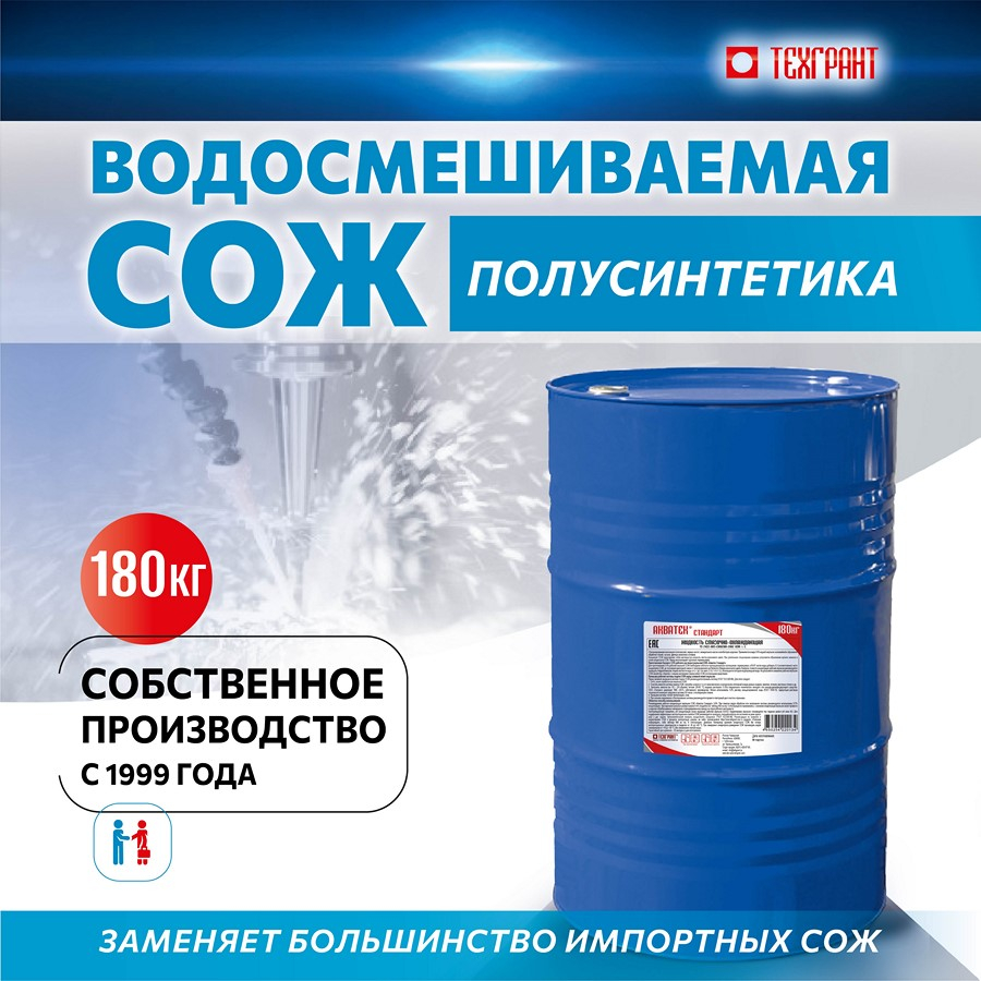 СОЖ АКВАТЕК СТАНДАРТ Бочка